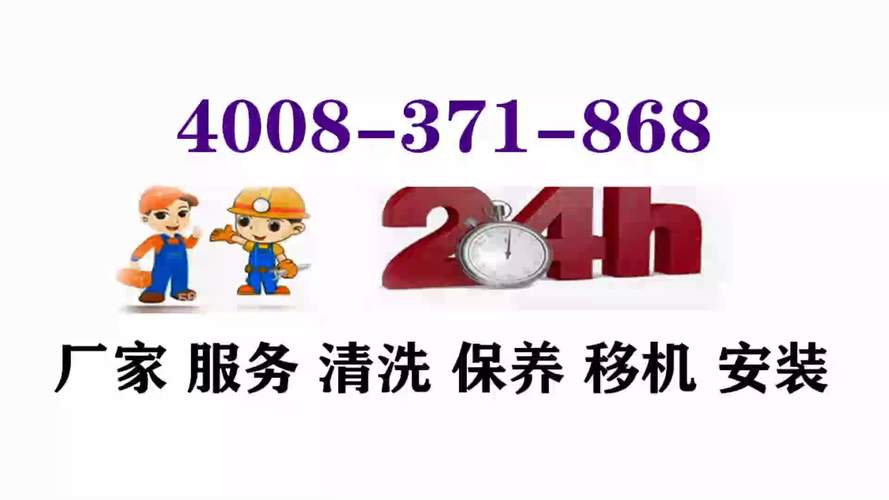 卡薩帝空調(diào)維修售后電話-全國(guó)統(tǒng)一官方網(wǎng)站400電話服務(wù)中心