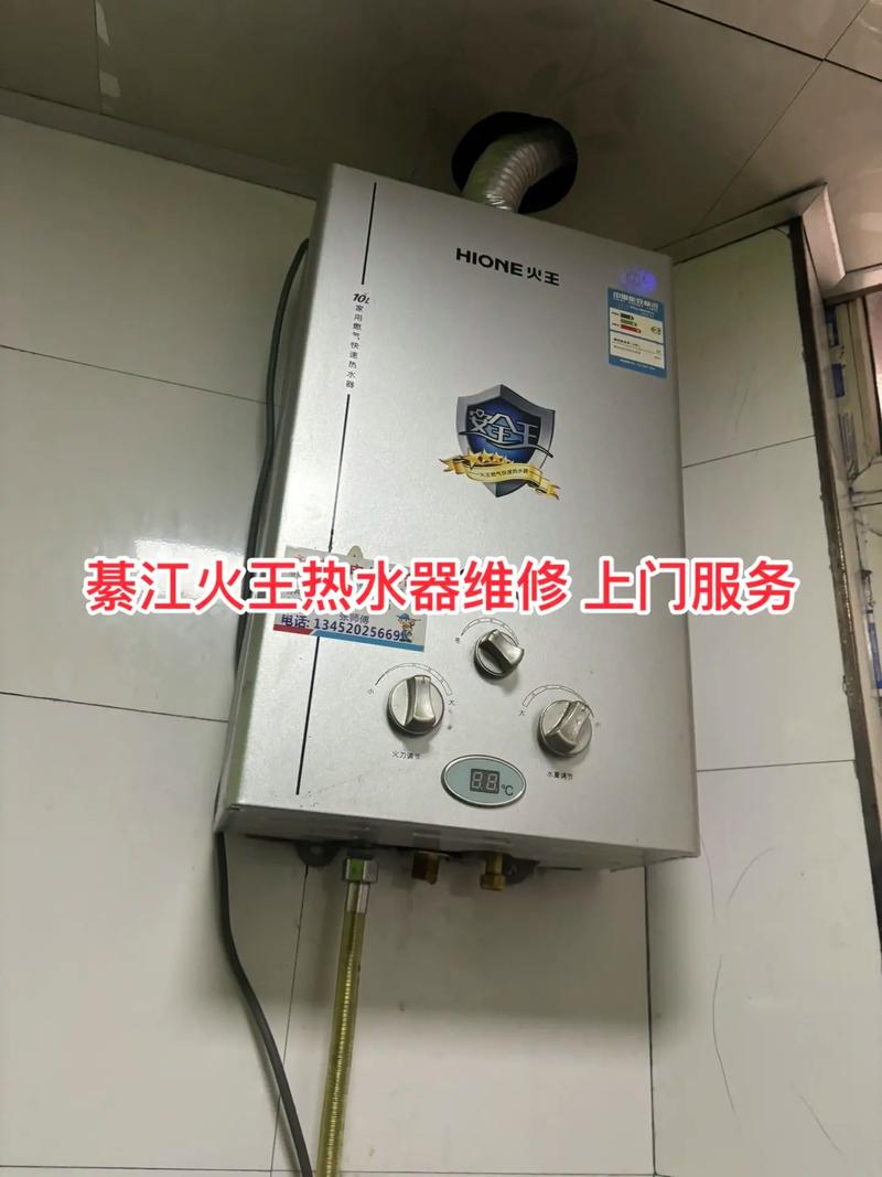 火王熱水器顯示e3故障碼應如何快速解決？