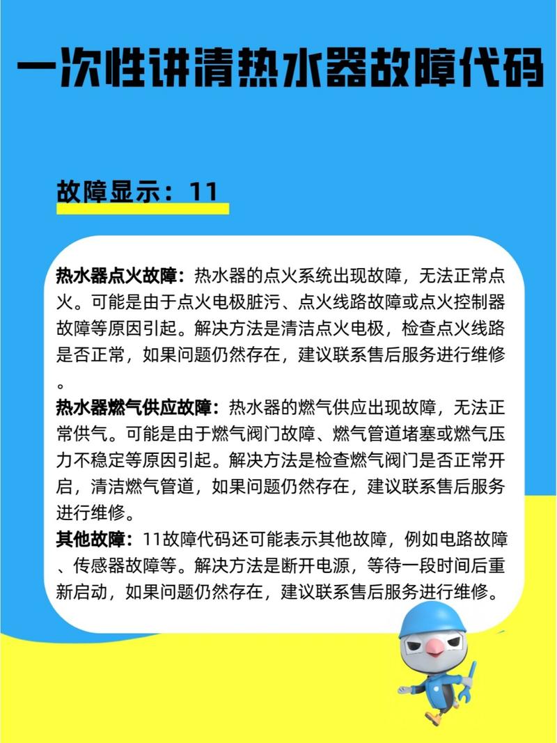 海爾燃?xì)鉄崴鞒霈F(xiàn)E3故障碼怎么辦？