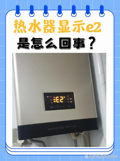 熱水器e9故障碼代表什么含義？